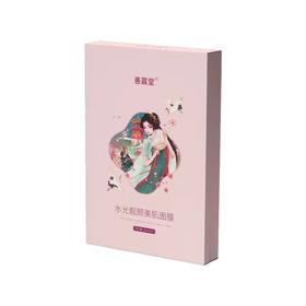 善赢堂 美肌面膜