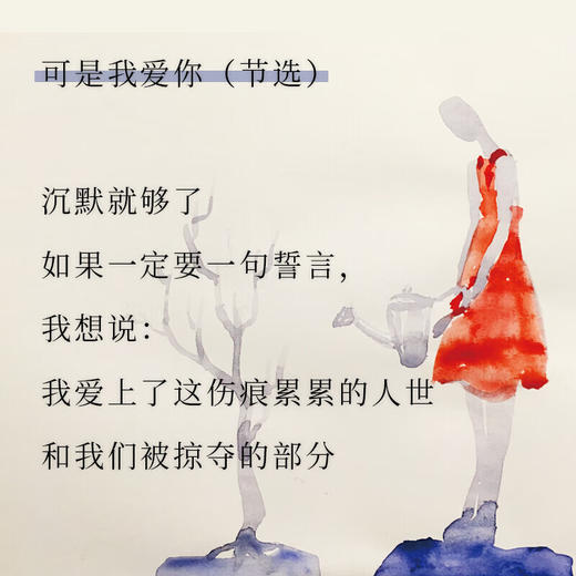 我们爱过又忘记 余秀华 中国当代青春浪漫诗歌集 商品图2