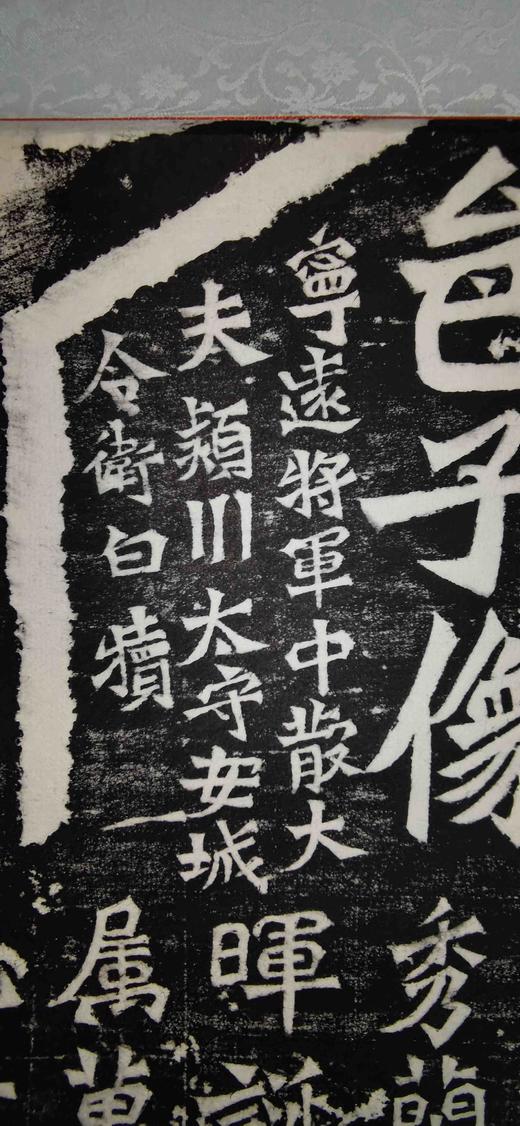 日本精装裱《新城县功曹孙秋生二百人等造像记》拓片 商品图5