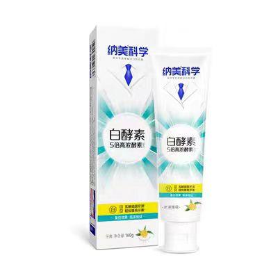 纳美酵素美白牙膏160g 商品图0