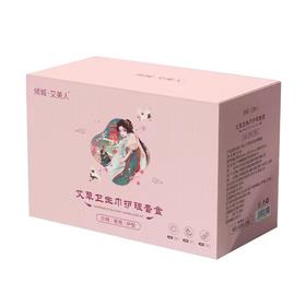 善赢堂艾草卫生巾护理套盒（日用12片夜用8片护垫10片）