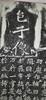 日本精装裱《辅国将军杨大眼为孝文皇帝造像记》拓片 商品缩略图4