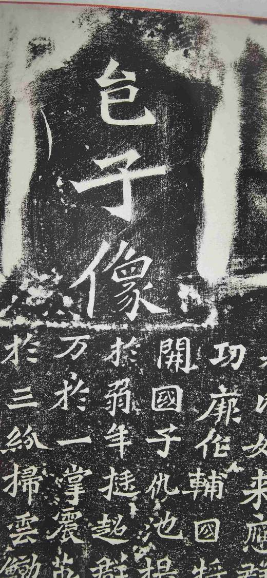 日本精装裱《辅国将军杨大眼为孝文皇帝造像记》拓片 商品图4