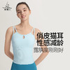 梵美人 F5103Y 瑜伽背心 带胸垫 人鱼条 商品缩略图0