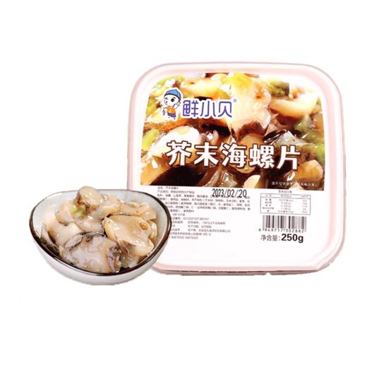 鲜小贝 芥末海螺片250g 商品图0