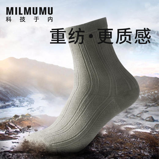 MILMUMU男士重纺袜4双装 商品图1
