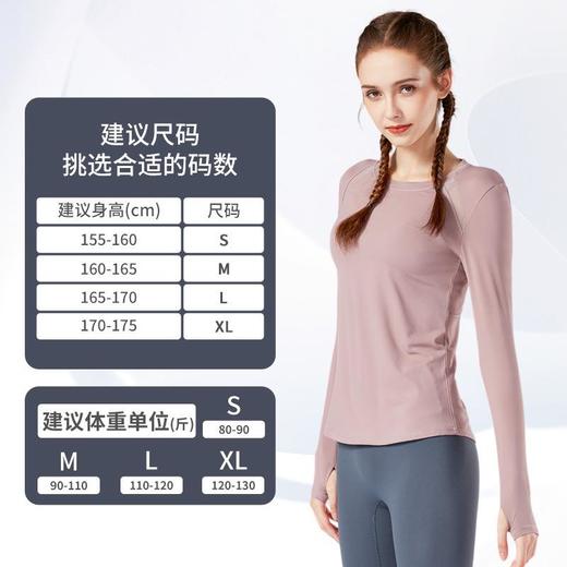 现货运动上衣女显瘦长袖t恤健身服大码瑜伽服春秋跑步速干健身衣 商品图2