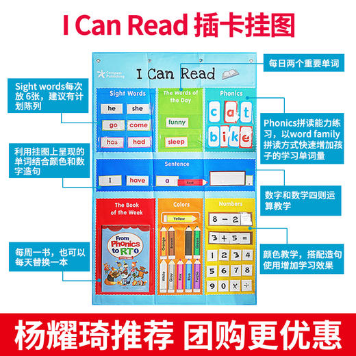 I Can Read挂图幼少儿英语杨耀琦推荐 商品图0