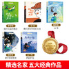 全国优秀儿童文学获奖作家书系 C版全5册 商品缩略图3