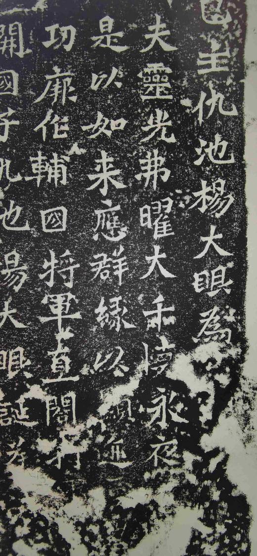 日本精装裱《辅国将军杨大眼为孝文皇帝造像记》拓片 商品图6