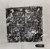 河南图书馆藏石盖印章唐墓志盖老拓片 商品缩略图13