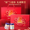 【限时特惠】官栈x紫禁文创-礼遇紫禁即食花胶礼盒 四口味孕妇滋补（70g*8瓶礼盒装） 商品缩略图0