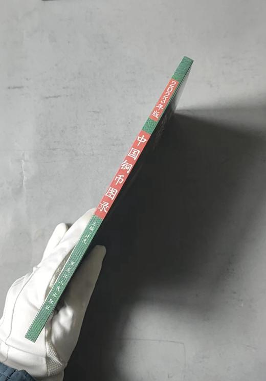 中国铜币图录 商品图9