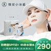 悦安 防晒小冰盾 户外防紫外线防晒面贴面膜 补水面膜 5袋/盒 商品缩略图0