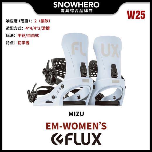 24/25雪季FLUX女款单板滑雪固定器预售 商品图7