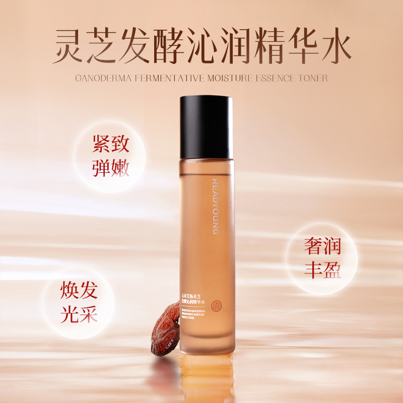 灵芝发酵沁润精华水 115ml  草本护肤