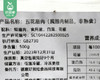 恩施土家五花腊肉（约500g/包）生产日期: 12月 商品缩略图5