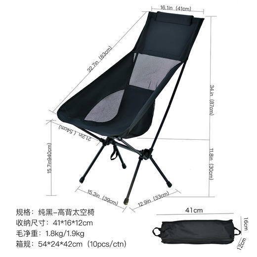出游 露营【户外透气月亮椅】出游轻便便携式 休闲太空折叠椅 钓鱼沙滩椅高背  商品图4