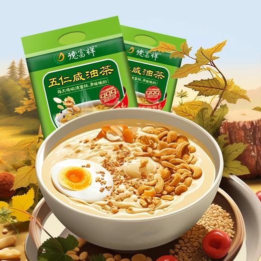 德富祥五仁咸油茶 传统营养早餐冲调粉油茶面清真西北特产 商品图0
