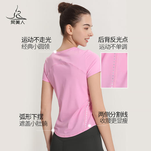 （断码清仓）梵美人 F1103S 瑜伽短袖罩衫 无胸垫 防晒速干面料 商品图1
