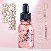【君岛爱】 pink skull 女性快感精华液20ML 女性私护凝胶调情 商品缩略图0