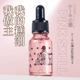【君岛爱】 pink skull 女性快感精华液20ML 女性私护凝胶调情