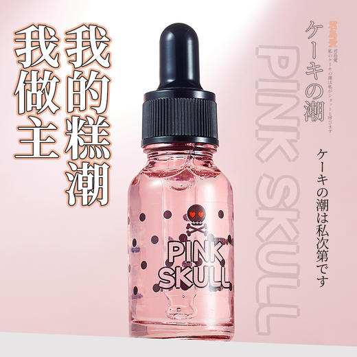 【君岛爱】 pink skull 女性快感精华液20ML 女性私护凝胶调情 商品图0