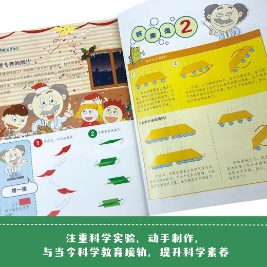 小牛顿科学馆 "奇妙的植物"专辑 全新升级版(全6册) 商品图3