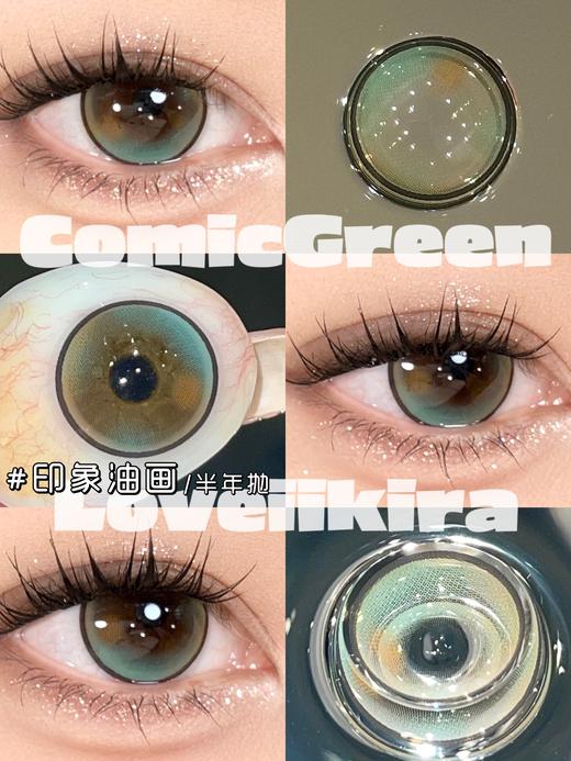 loveiikira   半年抛 印象油画 直径14.2mm着色13.5mm 商品图9