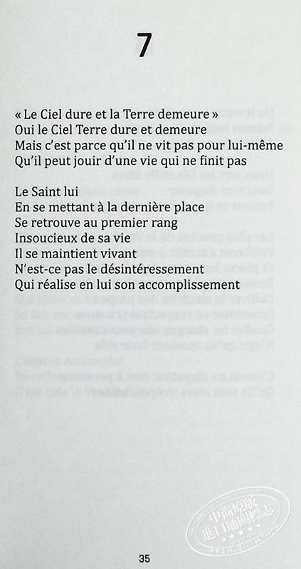 【中商原版】老子 道德经 法文原版 Le livre de la voie et de la vertu Tao Te King Laozi 商品图8