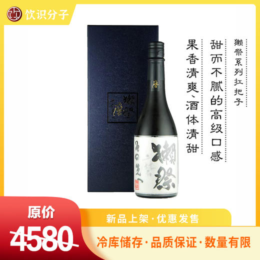 獭祭 磨き その先（獭祭 磨之先驱） 商品图0