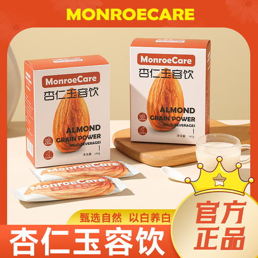 【甄选】杏仁玉容饮科学配比独立包装3盒赠1盒红枣 商品图0