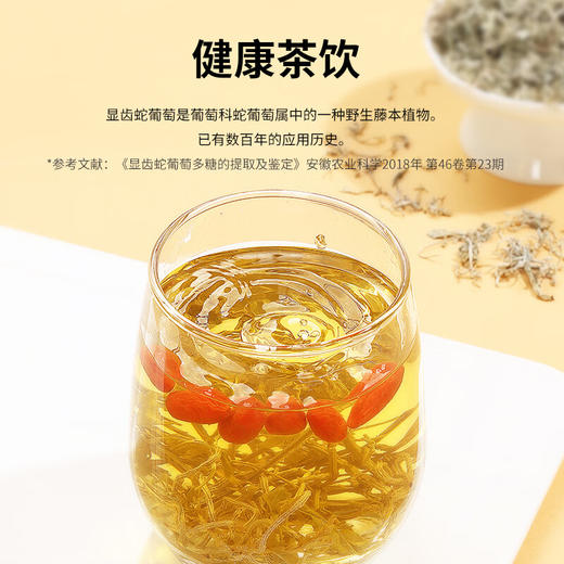 【正宗同仁堂品牌】北京同仁堂 青源堂 莓茶50g 莓茶 自然生长 鲜嫩叶片 条索足干 人工采摘 SY 商品图3