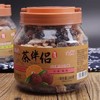 宏泰记 茶伴侣盐津陈皮杨梅/陈皮话梅 商品缩略图1