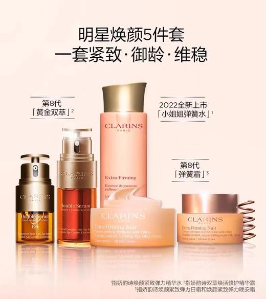 娇韵诗眼面奢护套装 商品图0