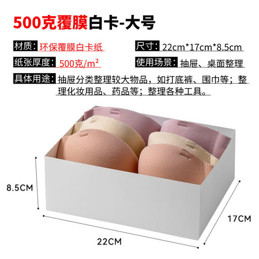 【整理师神器】【抽屉分割秋内衣裤袜子丝巾】自由组合环保纸质抽屉分隔盒H241274158 商品图1