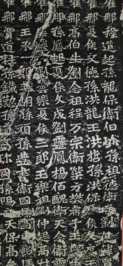 日本精装裱《新城县功曹孙秋生二百人等造像记》拓片 商品图7