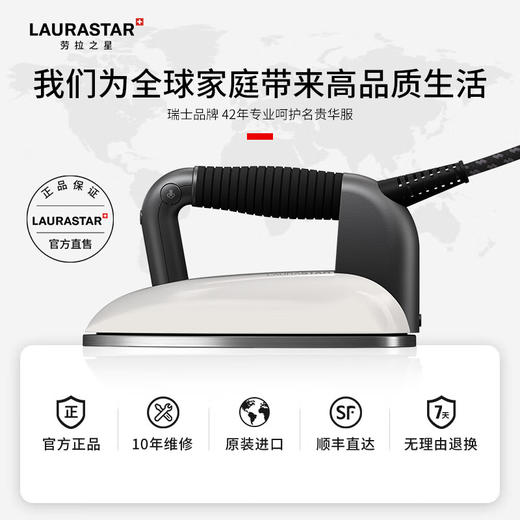 【6F】LAURASTAR（劳拉之星）Smart i原装进口智能蒸汽熨烫机 商品图1