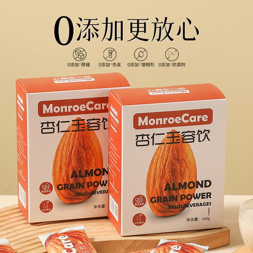 【甄选】杏仁玉容饮科学配比独立包装3盒赠1盒红枣 商品图4