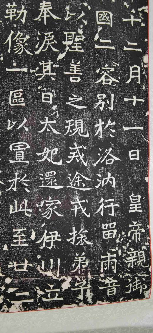 日本精装裱《北海王元详造像记》拓片 商品图5