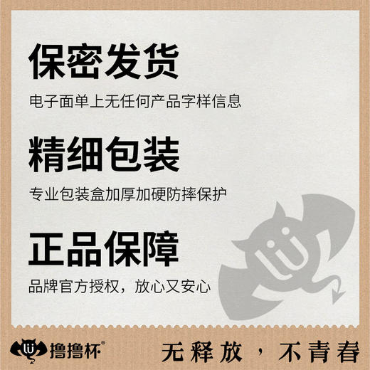 【撸撸杯】真汁萌液润滑液男用飞机杯润滑油210ml成人情趣性用品冻损无售后 商品图4