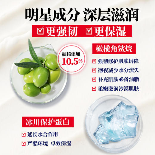 Kiehl's 科颜氏 高保湿角鲨烷修护面膜 商品图1
