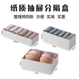 【整理师神器】【抽屉分割秋内衣裤袜子丝巾】自由组合环保纸质抽屉分隔盒H241274158