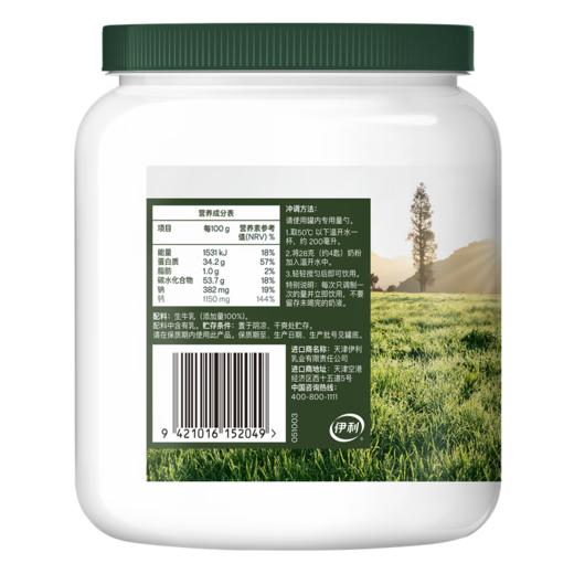 伊利Westgold新西兰牧恩速溶脱脂奶粉1kg 高钙 生牛乳 可冷泡 商品图3