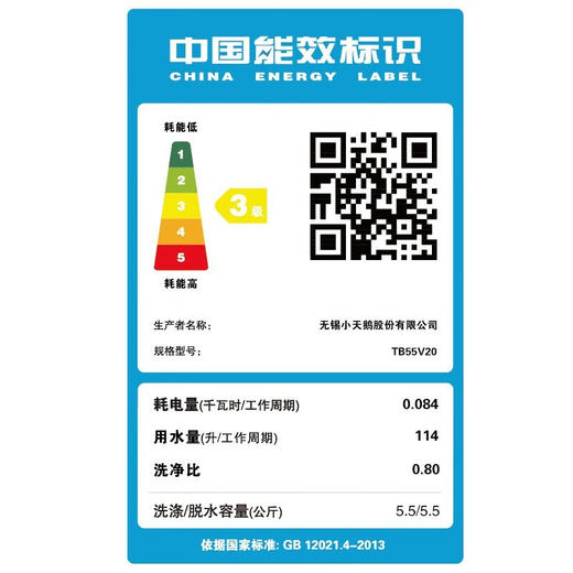 小天鹅（LittleSwan）5.5公斤小型洗衣机全自动波轮家用租房迷你一键脱水甩干快洗桶自洁童锁 商品图4