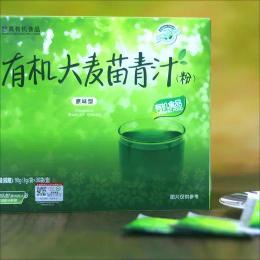想真有机大麦苗青汁(原味型)90g 商品图3
