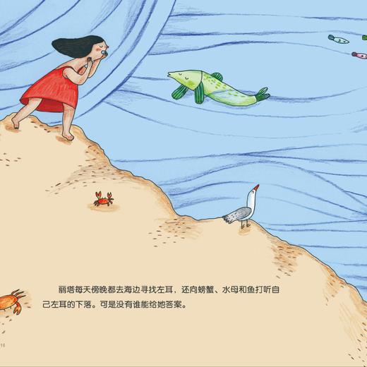 《把坏脾气收起来》+《把妈妈的话装进耳朵里》 商品图14