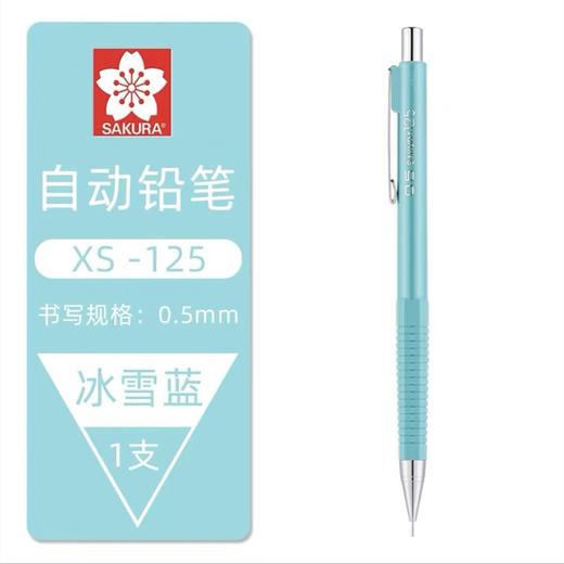 SAKURA日本樱花自动铅笔 1支 0.3 0.5高颜值素描绘画绘图设计活动铅笔不易断铅 商品图9