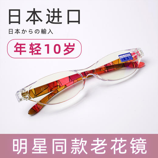 日本镜品堂 老花镜眼镜 时尚款/经典款 45岁~65岁以上 6款可选 商品图6