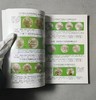 中国硬币图录 商品缩略图5